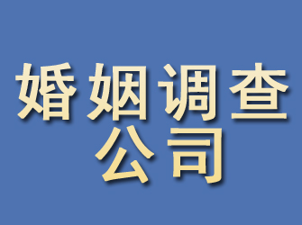 仙桃婚姻调查公司