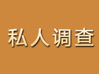 仙桃私人调查